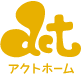 アクトホーム